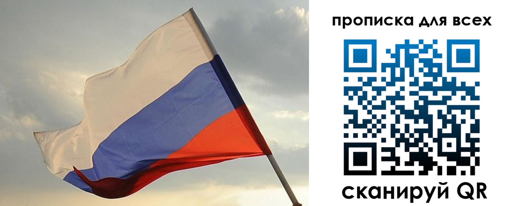 прописка в квартире в Новой Ляле