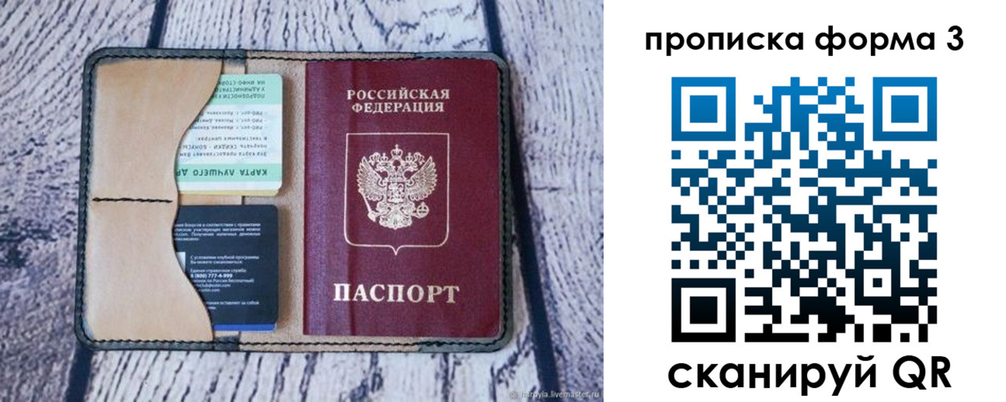 миграционный учет в Новой Ляле