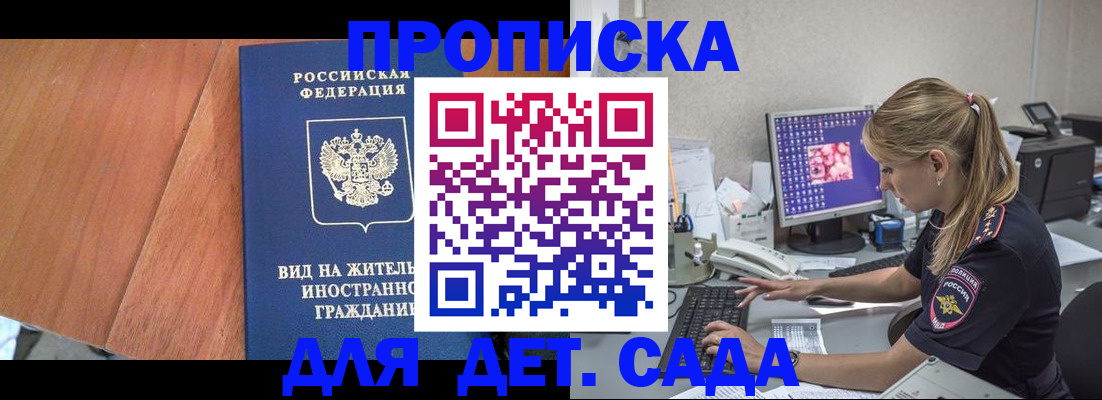 прописка ребенка в Новой Ляле