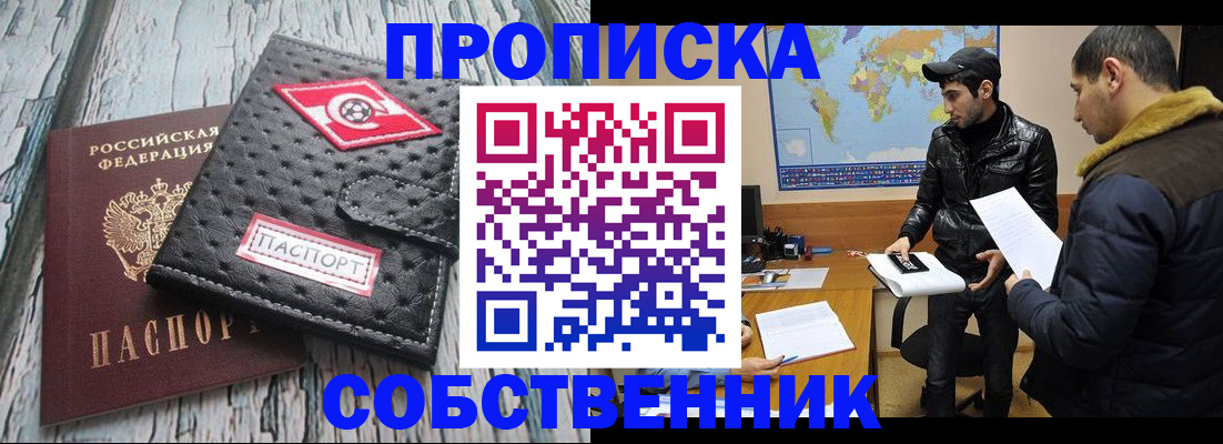 временная регистрация для школы в Новой Ляле