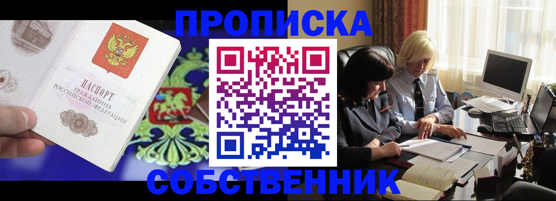 прописка для школы в Новой Ляле