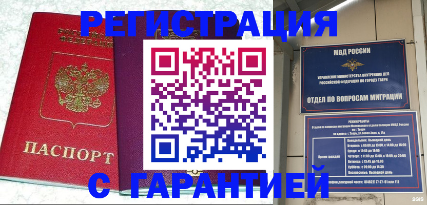 прописка 2025 в Новой Ляле