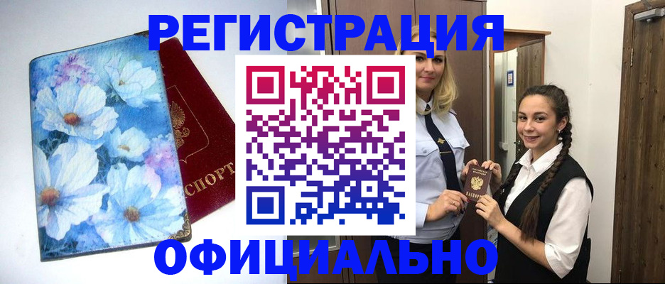 регистрация в Новой Ляле