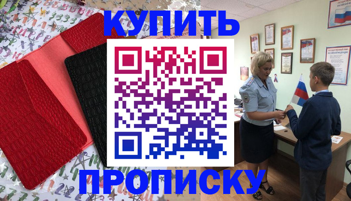 прописка регистрация в Новой Ляле