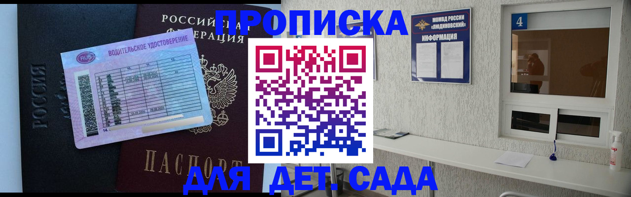 прописка ребенка в Новой Ляле