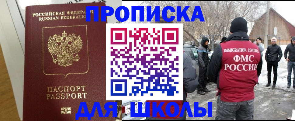 прописка законно в Новой Ляле